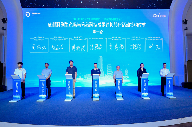 科创生态岛与启研智算等企业签约仪式
